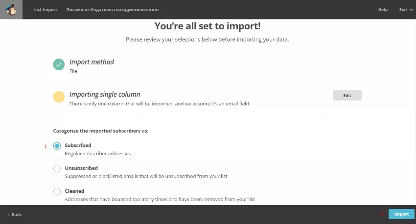 Как да направим email кампания в MailChimp - изображение 6
