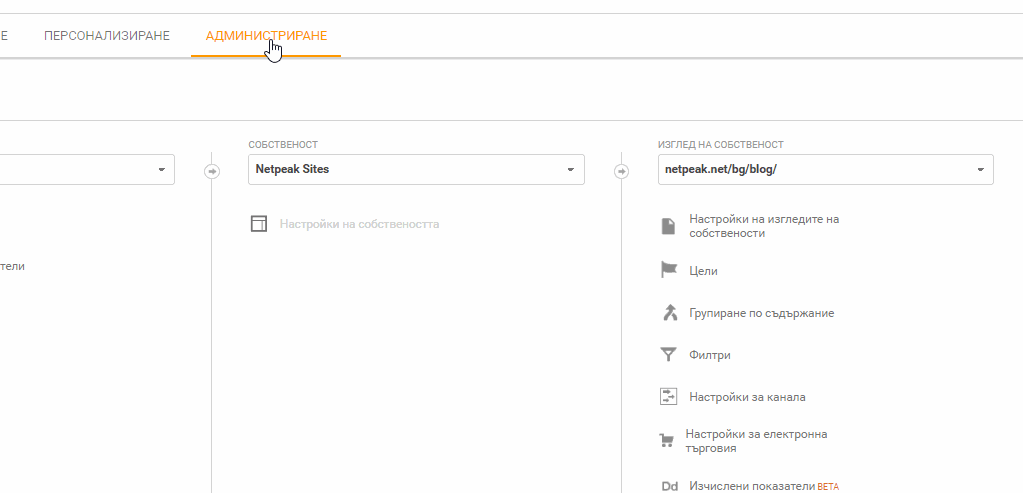 Как да настроите персонализиран сигнал в Google Analytics