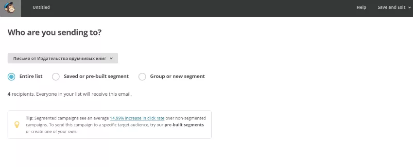 Как да направим email кампания в MailChimp - изображение 8