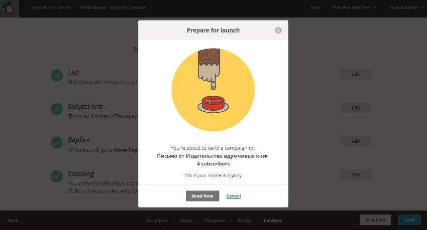 Как да направим email кампания в MailChimp - изображение 20