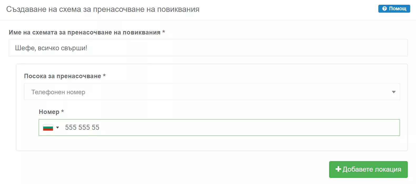 5 лайфхака, които ще повишат ефективността на мениджъра по продажбите - изображение 8