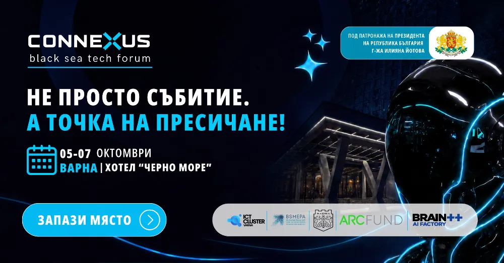 Netpeak Bulgaria на CONNEXUS 2026: AI, технологии и бизнес се срещат във Варна