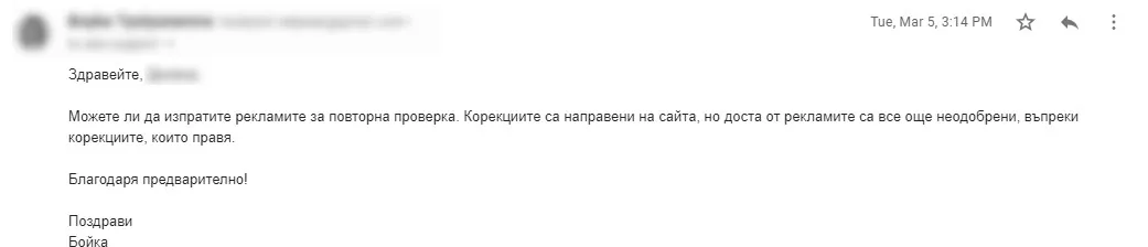 Как се вика неволята - вземи съпорт от Google Ads, Facebook Ads, Bing и други платформи - изображение 11
