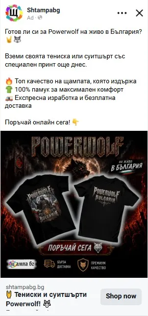 Single Image Ads