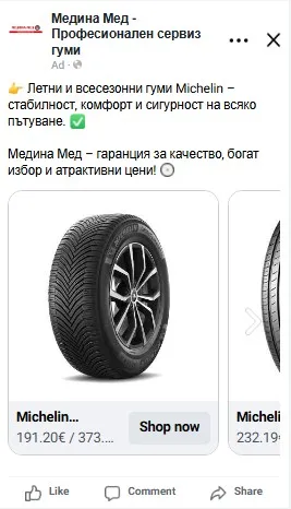 Advantage+ Catalog Ads (Dynamic Product Ads)