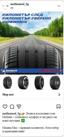 Collection Ads