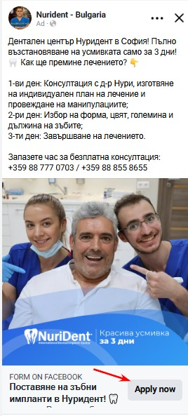 Facebook Lead Form