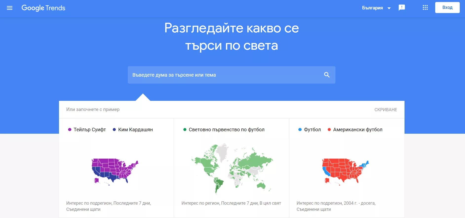 Как да използваме Google Trends – ръководство за начинаещи - изображение 1