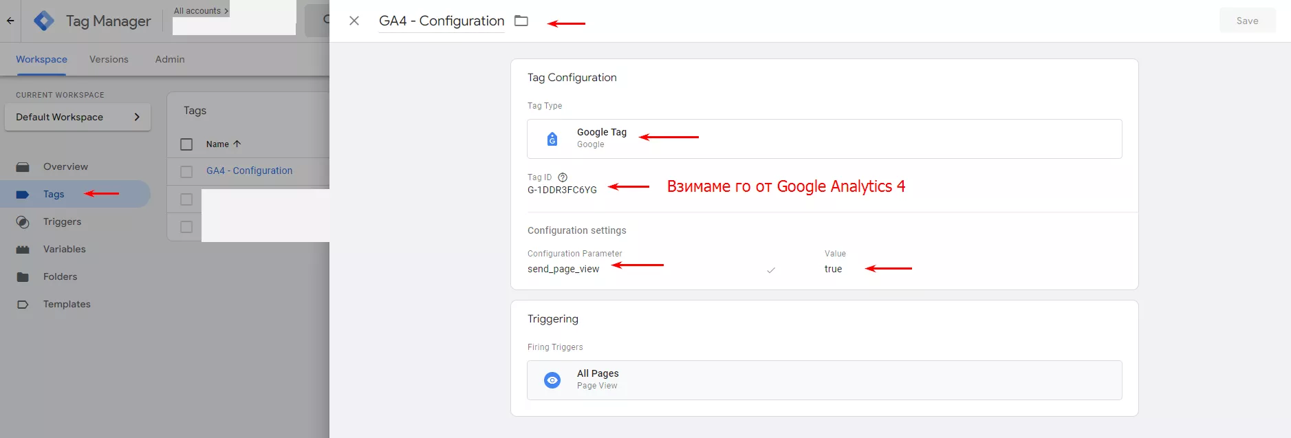 Ръководство: модерен подход за създаване на електронна търговия в Google Analytics 4 чрез Google Tag Manager - изображение 6