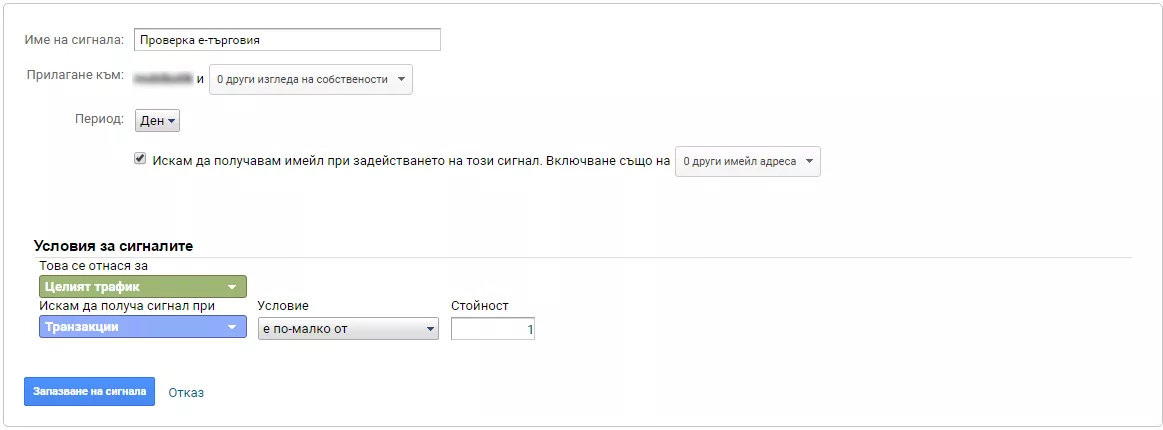 Четири полезни сигнала в Google Analytics - изображение 2