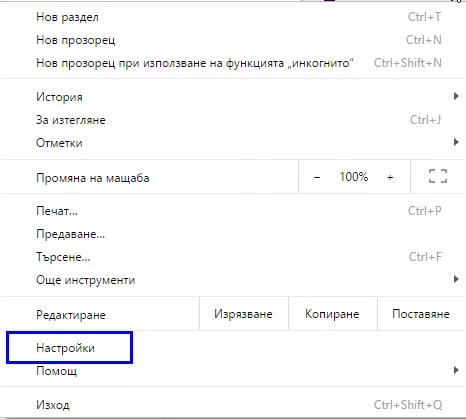 Кейс: настройваме ремаркетинг за изоставена количка - изображение 1