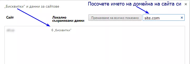 Кейс: настройваме ремаркетинг за изоставена количка - изображение 5