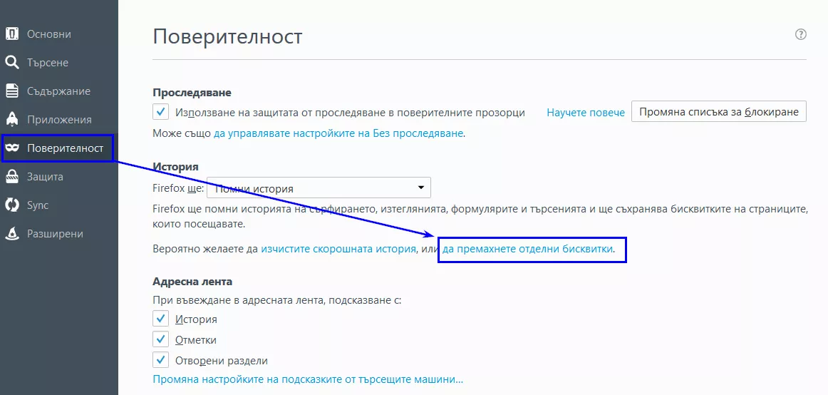 Кейс: настройваме ремаркетинг за изоставена количка - изображение 9