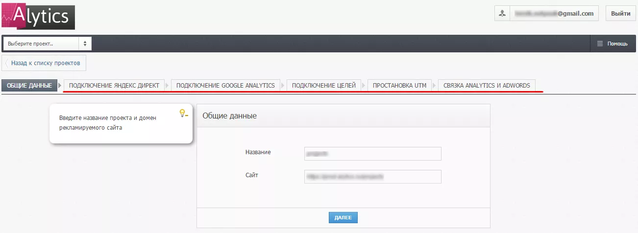 Как да настроим рекламни кампании чрез системата Alytics - изображение 3