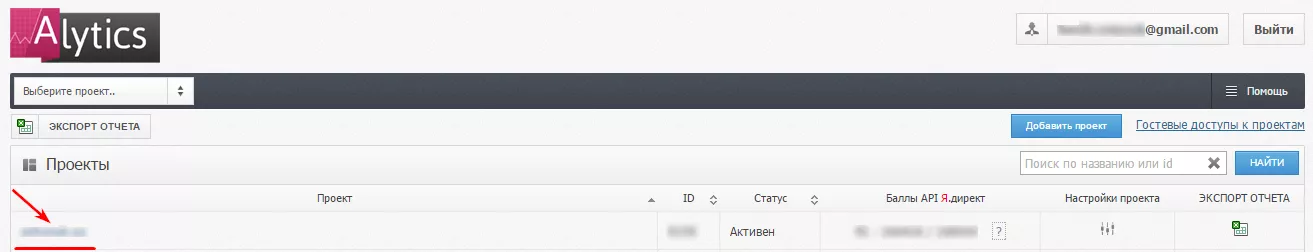 Как да настроим рекламни кампании чрез системата Alytics - изображение 4