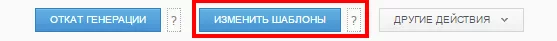 Как да настроим рекламни кампании чрез системата Alytics - изображение 17
