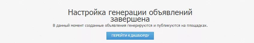 Как да настроим рекламни кампании чрез системата Alytics - изображение 16