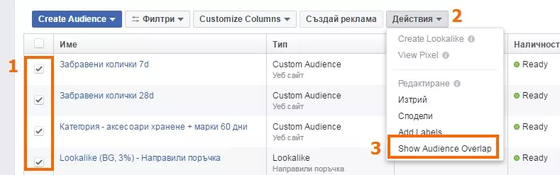 Аукцион на реклами във Facebook: всичко, за което се бояхте да попитате - изображение 23