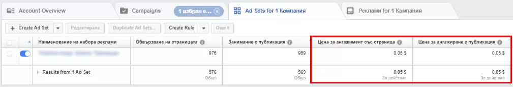Аукцион на реклами във Facebook: всичко, за което се бояхте да попитате - изображение 18