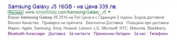 Как да настроим рекламни кампании чрез системата Alytics - изображение 19