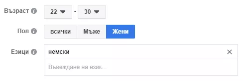 Каква аудитория може да открием във Facebook - изображение 3