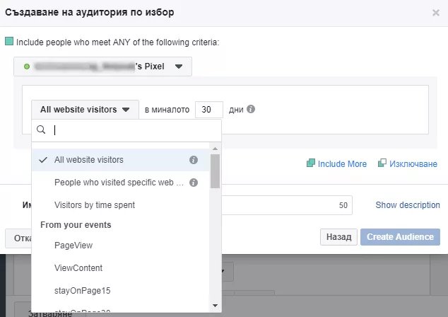 Каква аудитория може да открием във Facebook - изображение 6