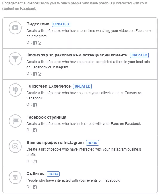 Каква аудитория може да открием във Facebook - изображение 7