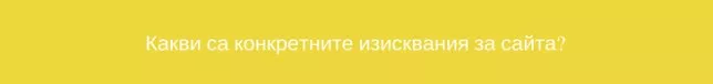 Пет предизвикателства при създаване на дизайн на уебсайт за електронна търговия - изображение 2