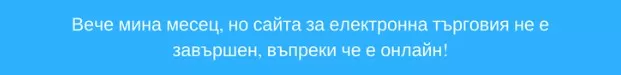 Пет предизвикателства при създаване на дизайн на уебсайт за електронна търговия - изображение 3