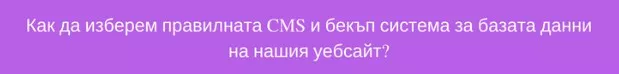 Пет предизвикателства при създаване на дизайн на уебсайт за електронна търговия - изображение 4