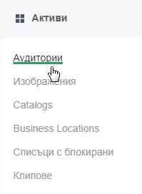 Сблъсъкът на подобните аудитории във Facebook: кой ще победи? - изображение 1