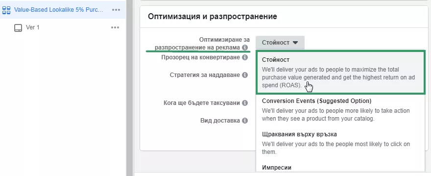 Сблъсъкът на подобните аудитории във Facebook: кой ще победи? - изображение 5