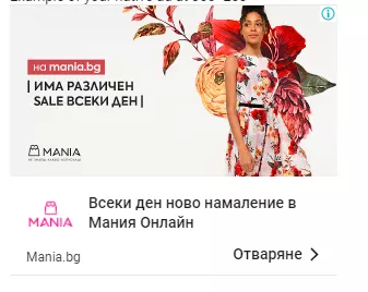 Кейс: 90% ръст в онлайн продажбите или какво 