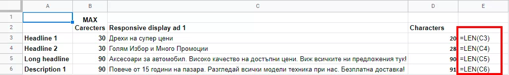 Още няколко Google Sheets удобства за PPC специалиста - изображение 1