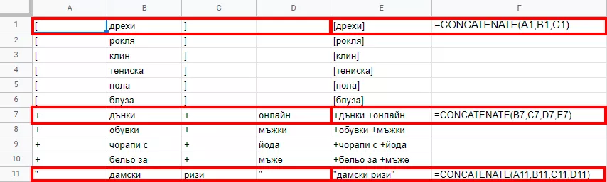 Още няколко Google Sheets удобства за PPC специалиста - изображение 2