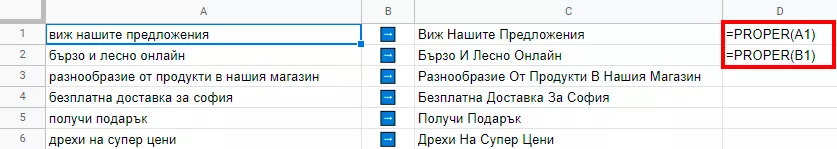 Още няколко Google Sheets удобства за PPC специалиста - изображение 3