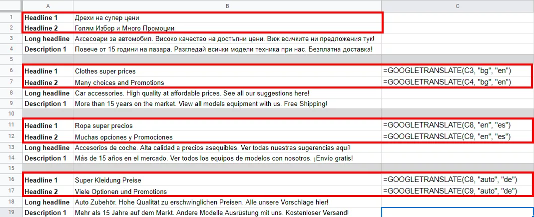 Още няколко Google Sheets удобства за PPC специалиста - изображение 4