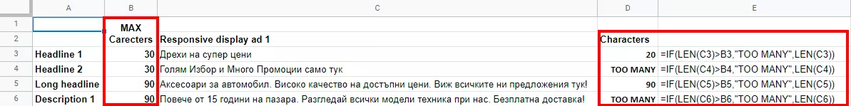 Още няколко Google Sheets удобства за PPC специалиста - изображение 5