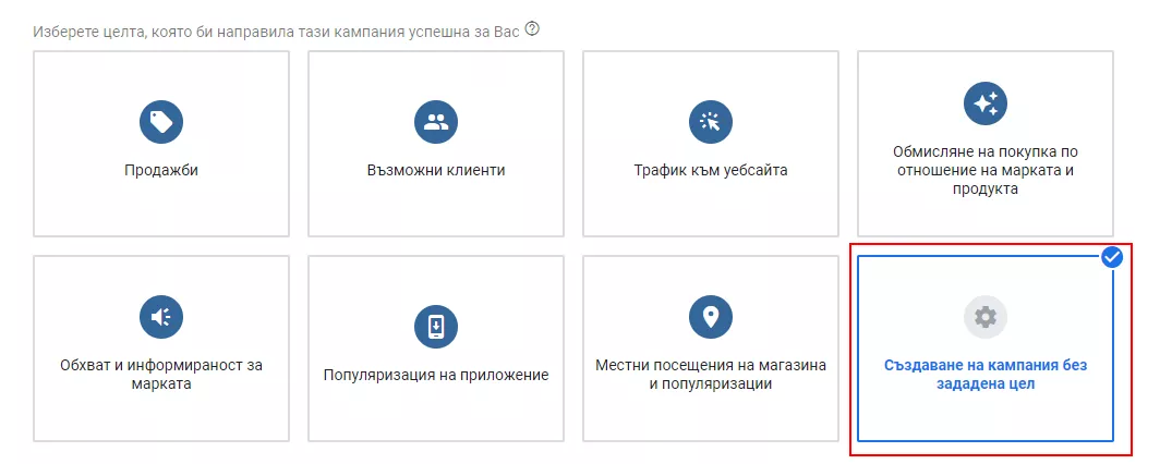 Ръководство за малкия бизнес: Как да настроите кампания в Мрежата за търсене — Част II - изображение 2