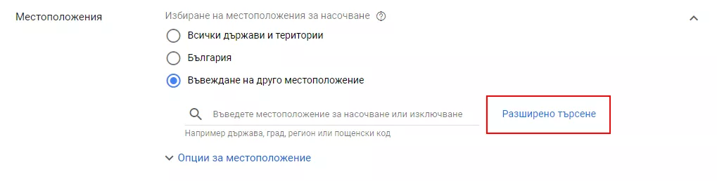 Ръководство за малкия бизнес: Как да настроите кампания в Мрежата за търсене — Част II - изображение 8
