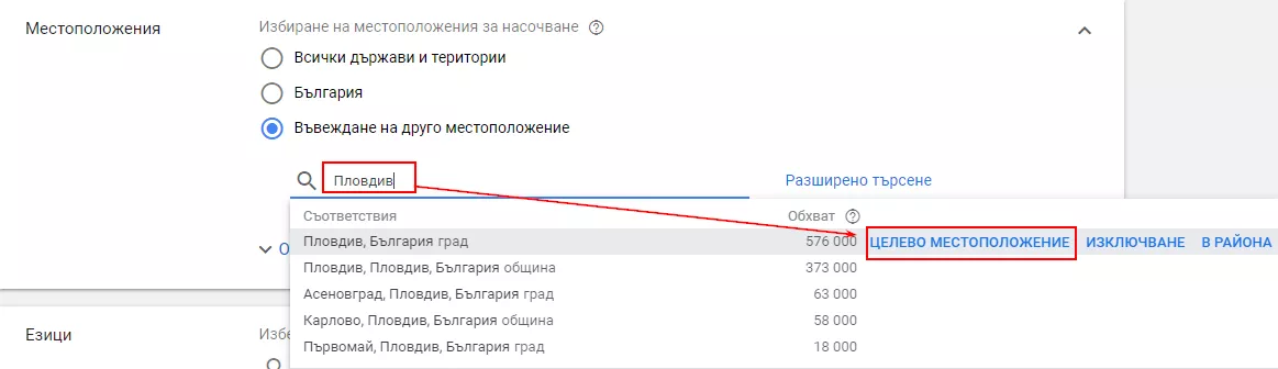 Ръководство за малкия бизнес: Как да настроите кампания в Мрежата за търсене — Част II - изображение 9