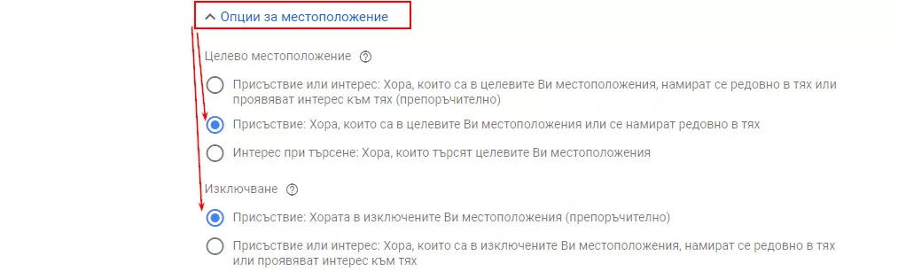 Ръководство за малкия бизнес: Как да настроите кампания в Мрежата за търсене — Част II - изображение 10