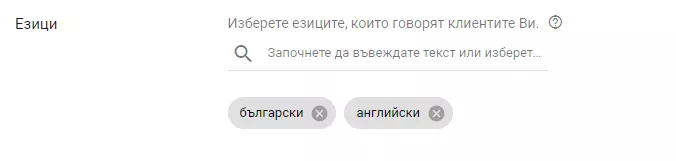 Ръководство за малкия бизнес: Как да настроите кампания в Мрежата за търсене — Част II - изображение 11