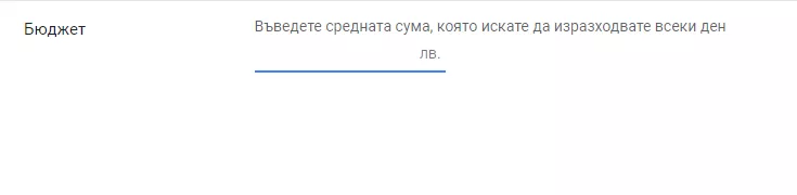 Ръководство за малкия бизнес: Как да настроите кампания в Мрежата за търсене — Част II - изображение 12