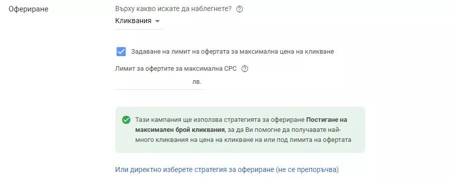 Ръководство за малкия бизнес: Как да настроите кампания в Мрежата за търсене — Част II - изображение 13