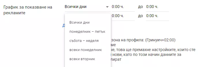 Ръководство за малкия бизнес: Как да настроите кампания в Мрежата за търсене — Част II - изображение 7
