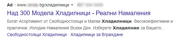 Ръководство за малкия бизнес: Как да настроите кампания в Мрежата за търсене — Част II - изображение 14