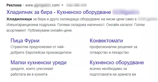 Ръководство за малкия бизнес: Как да настроите кампания в Мрежата за търсене — Част II - изображение 15