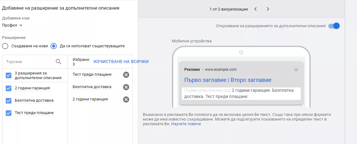 Ръководство за малкия бизнес: Как да настроите кампания в Мрежата за търсене — Част II - изображение 16