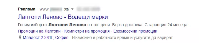 Ръководство за малкия бизнес: Как да настроите кампания в Мрежата за търсене — Част II - изображение 19